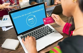Стоит ли платить за сайт знакомств?